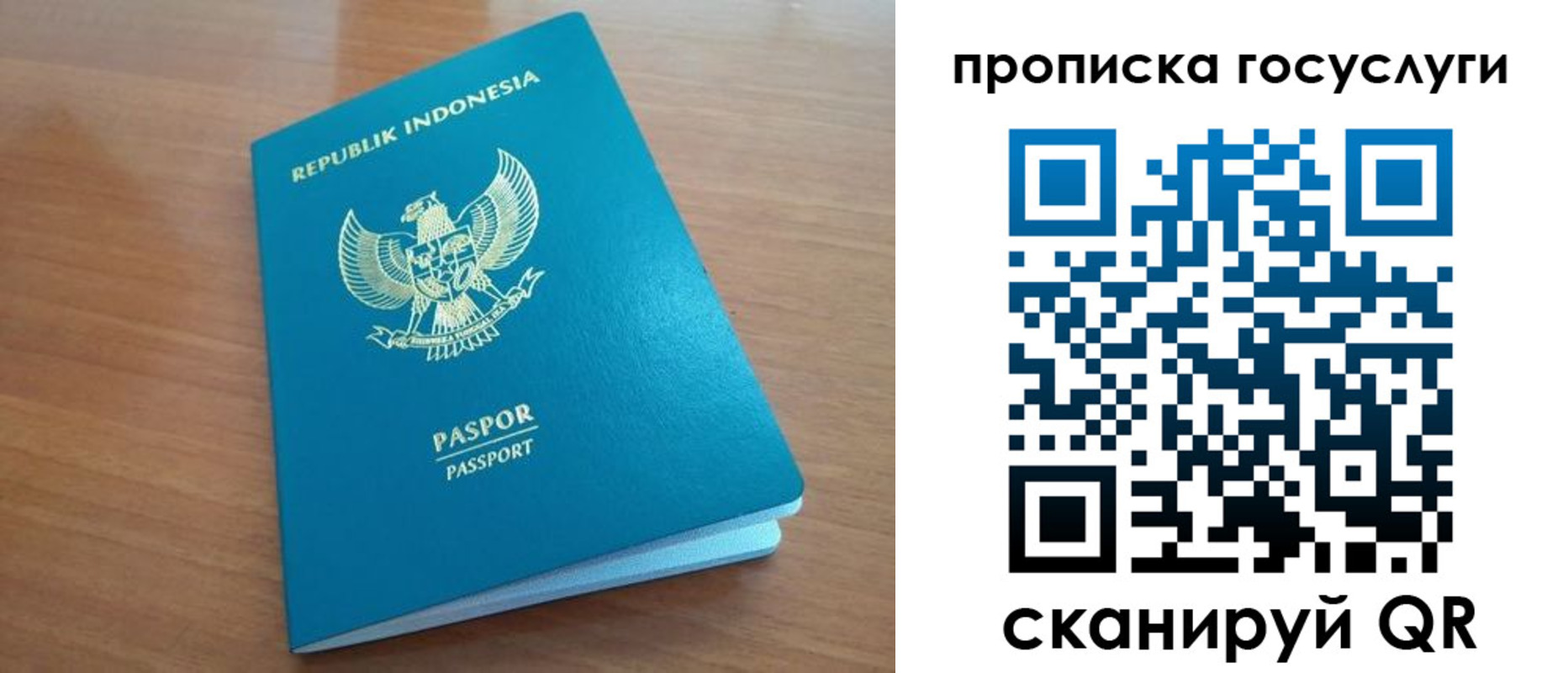 временная регистрация надежно в Барабинске