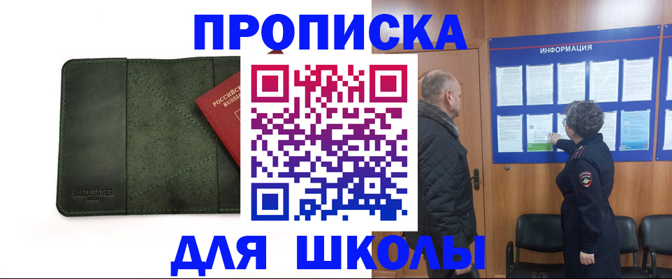 временная регистрация гарантия в Барабинске