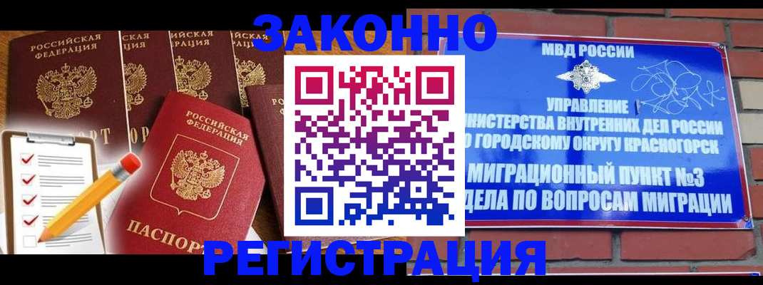 временная регистрация госуслуги в Барабинске